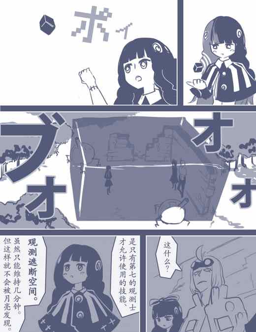 《反乌托邦公职》漫画 WEB版36