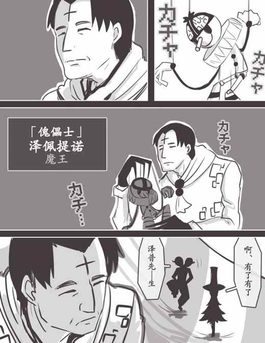 《反乌托邦公职》漫画 WEB版37