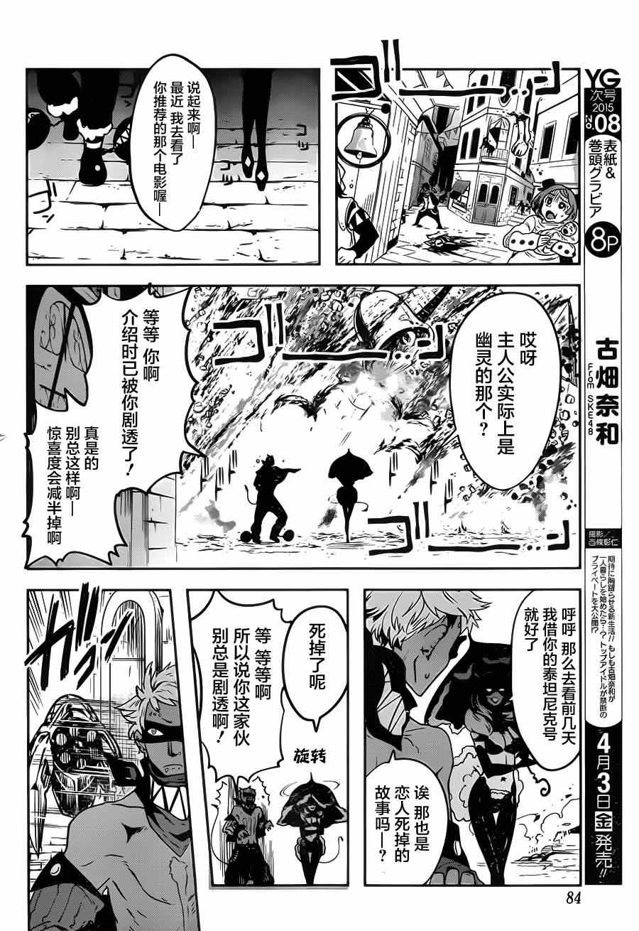 《反乌托邦公职》漫画 013集