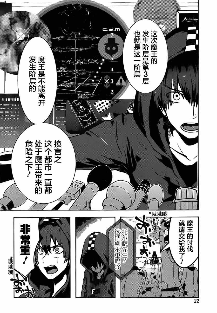 《反乌托邦公职》漫画 015集