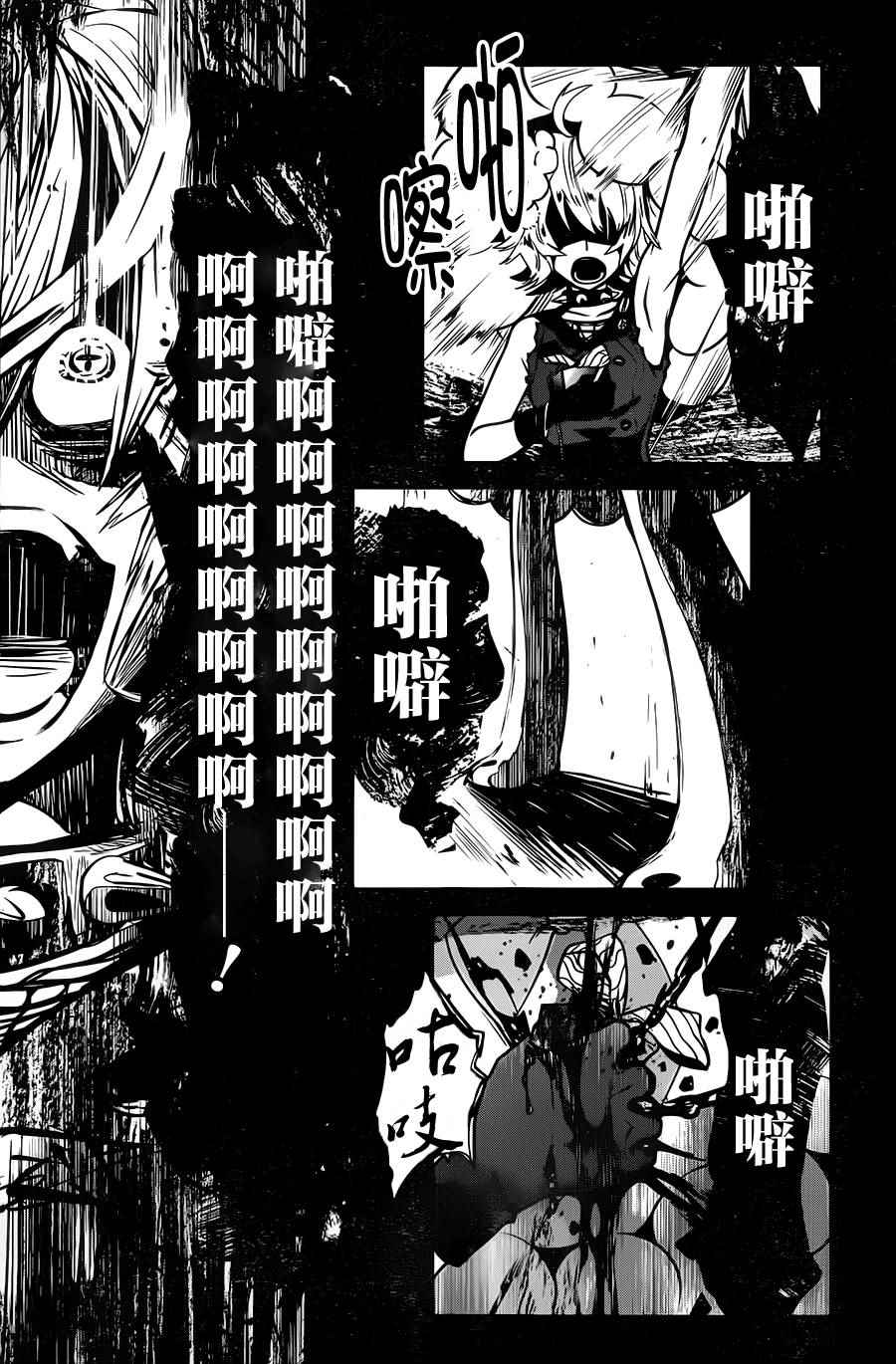 《反乌托邦公职》漫画 017集