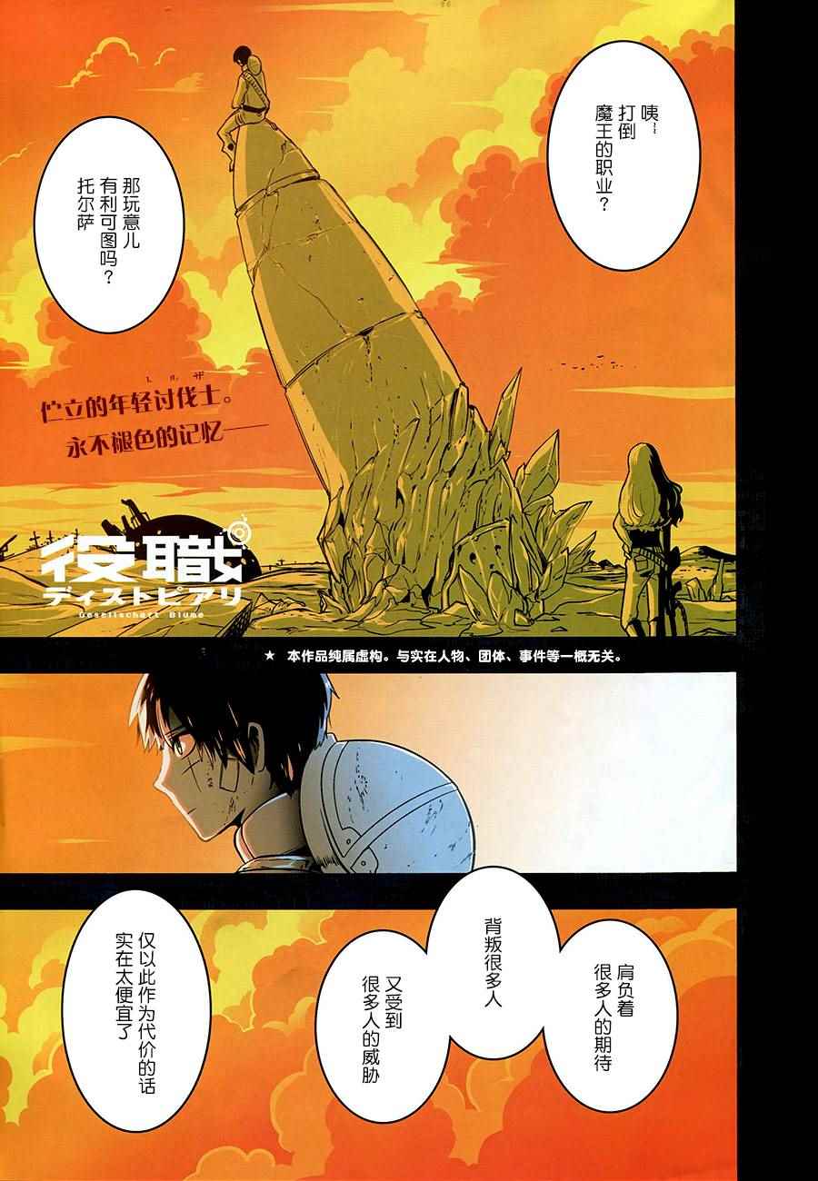 《反乌托邦公职》漫画 021话