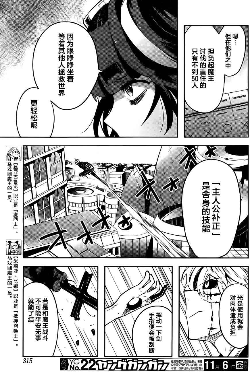 《反乌托邦公职》漫画 023话