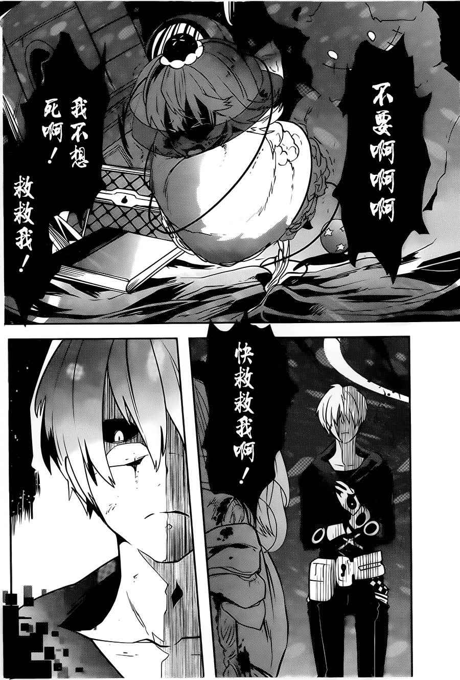 《反乌托邦公职》漫画 023话