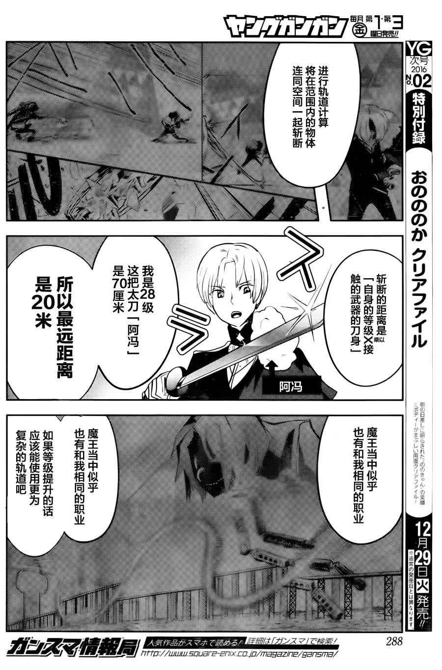 《反乌托邦公职》漫画 025话