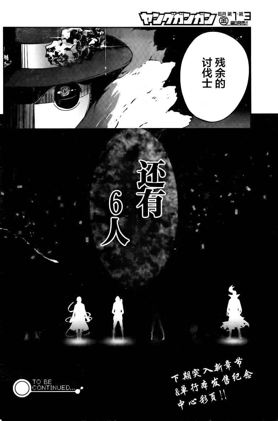 《反乌托邦公职》漫画 025话