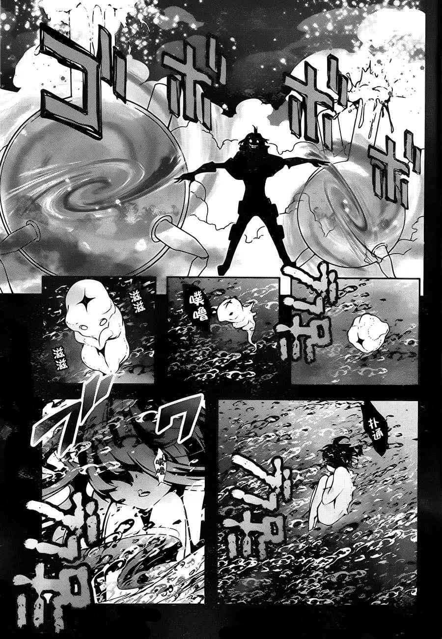 《反乌托邦公职》漫画 026话