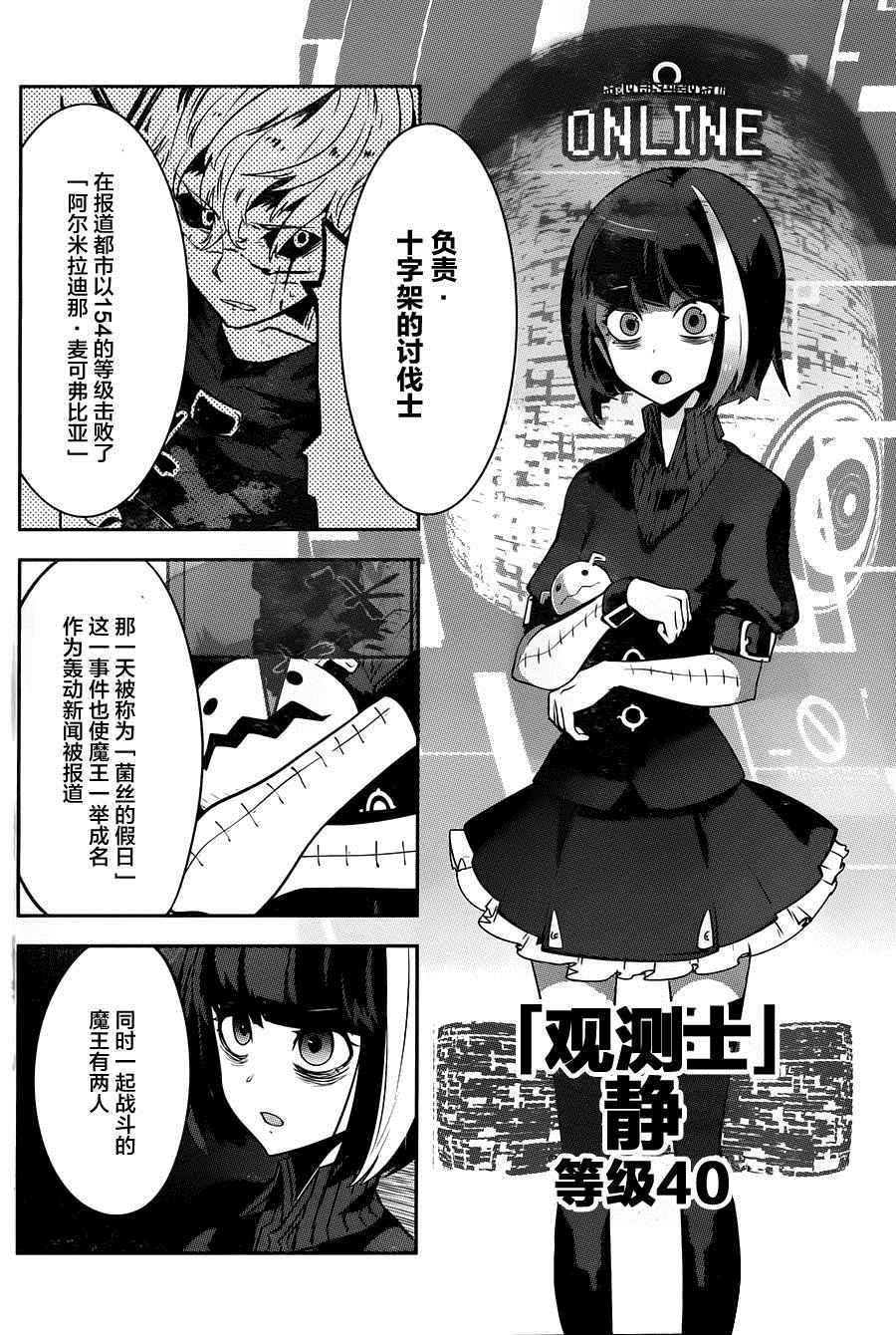 《反乌托邦公职》漫画 029话