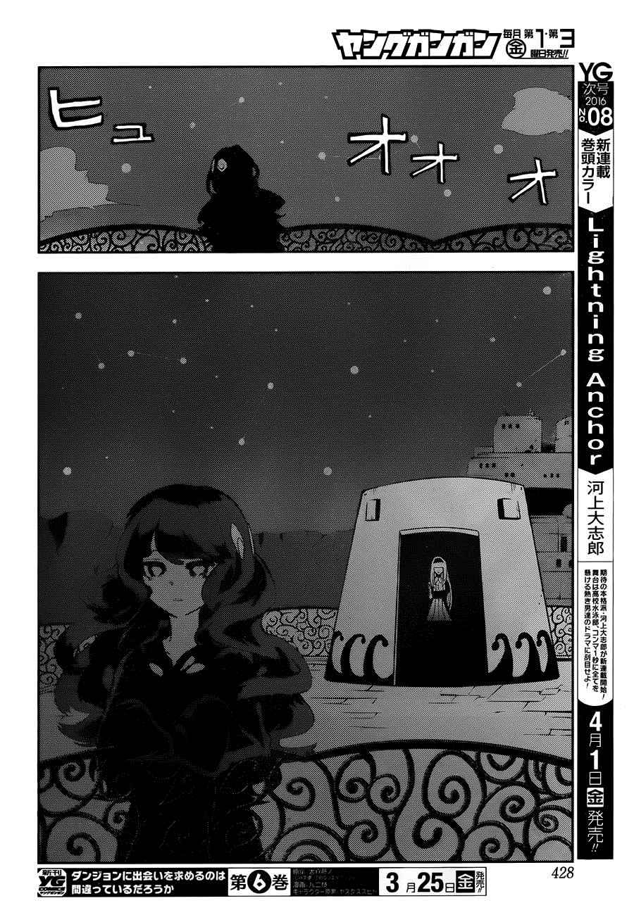 《反乌托邦公职》漫画 030话