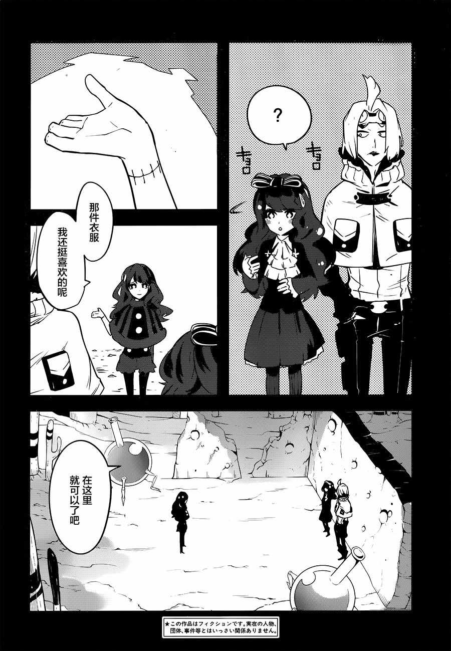 《反乌托邦公职》漫画 032话