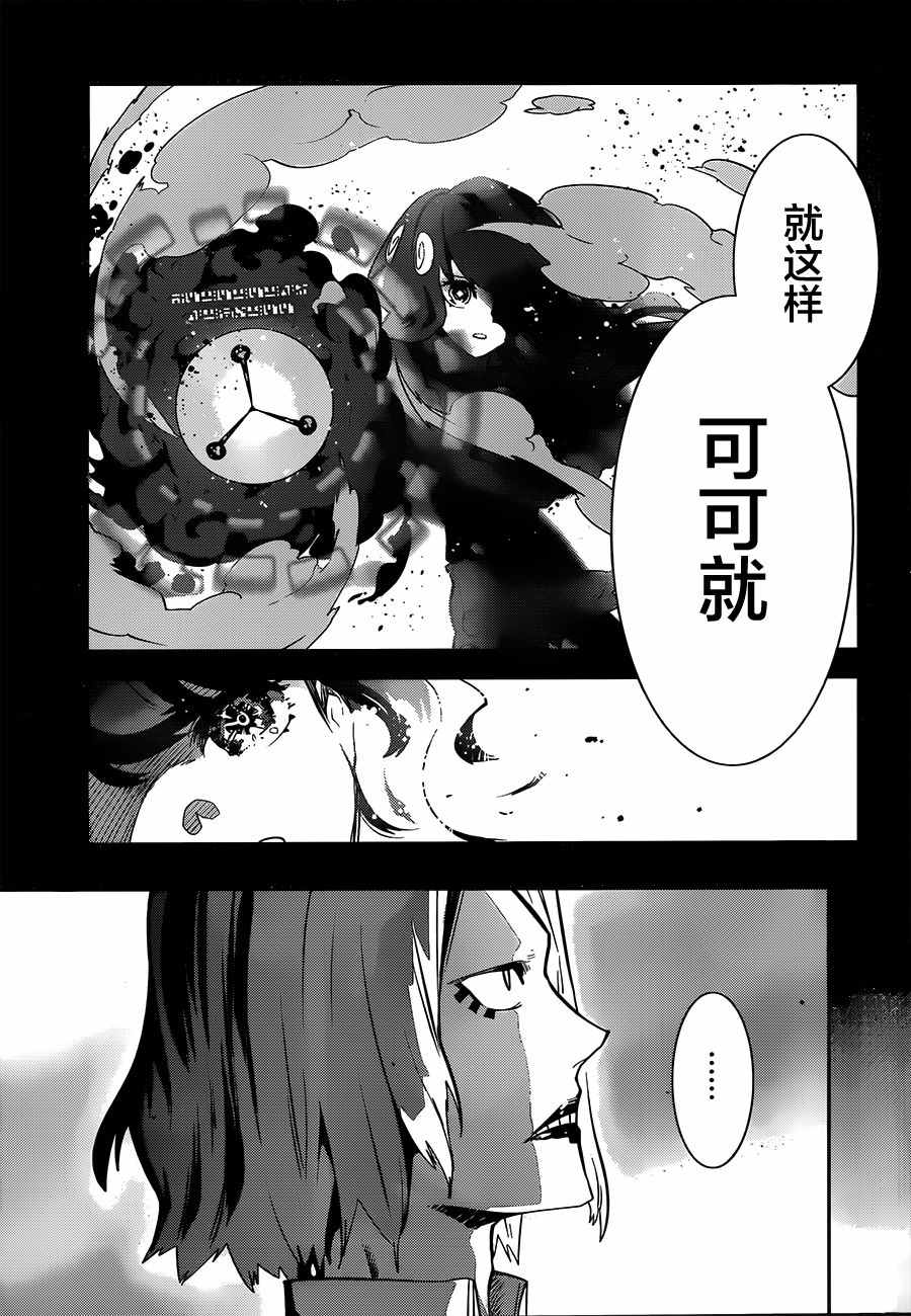 《反乌托邦公职》漫画 032话