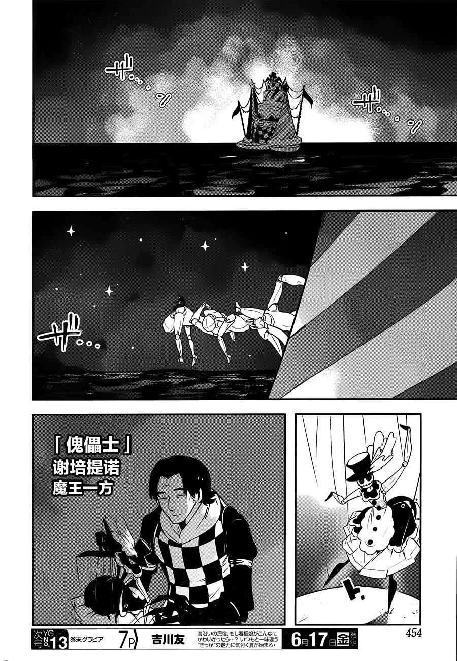 《反乌托邦公职》漫画 032话