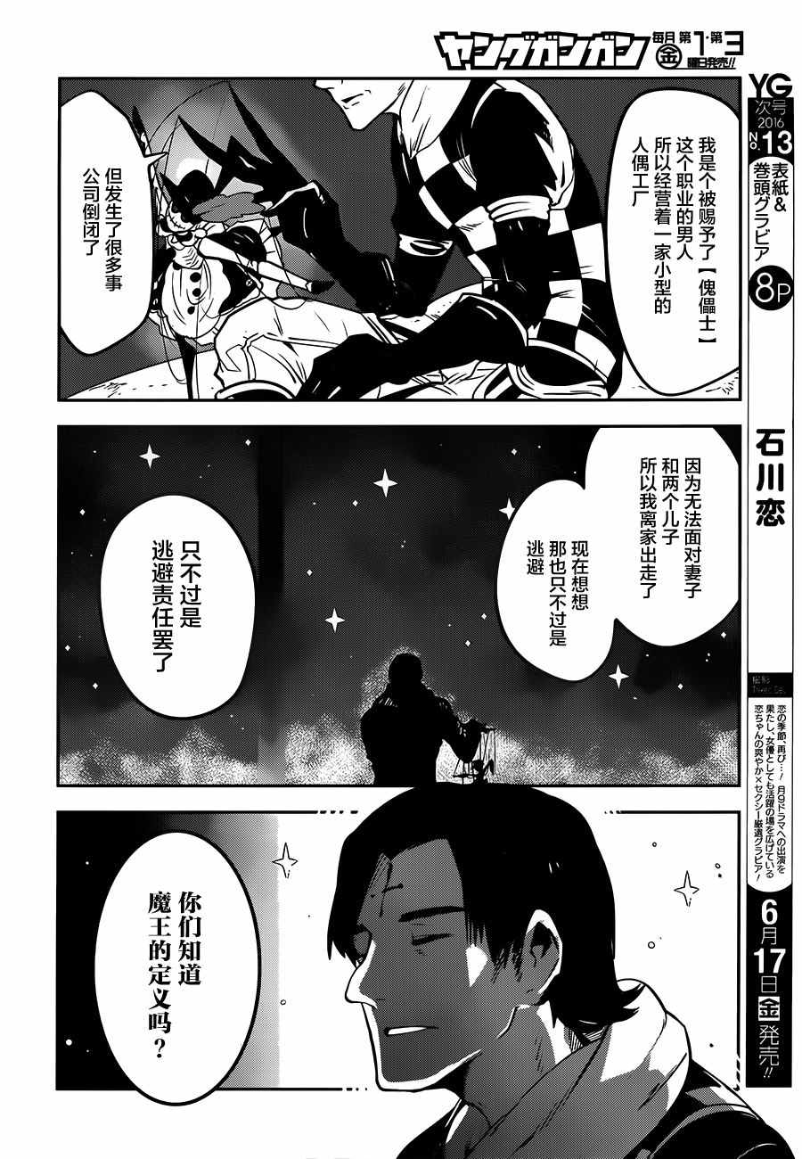 《反乌托邦公职》漫画 032话