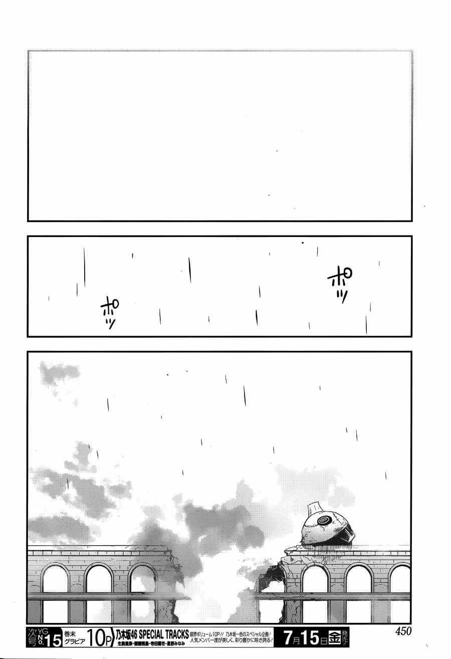 《反乌托邦公职》漫画 034话