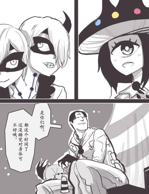 《反乌托邦公职》漫画 web版38