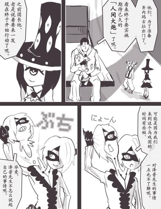 《反乌托邦公职》漫画 web版38