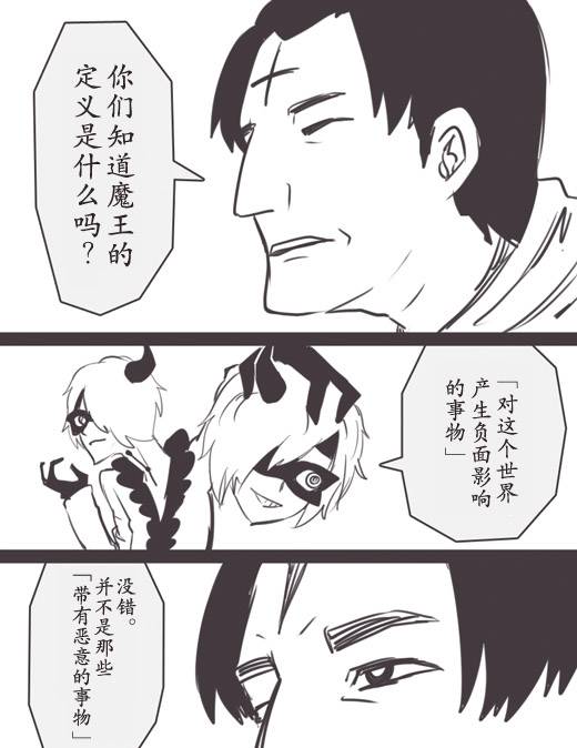 《反乌托邦公职》漫画 web版38