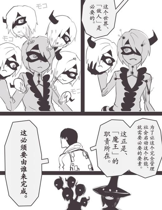 《反乌托邦公职》漫画 web版38