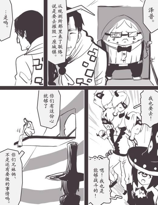 《反乌托邦公职》漫画 web版38