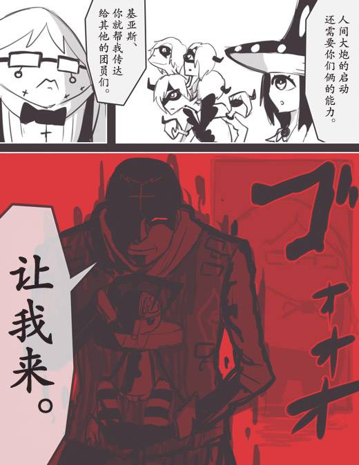 《反乌托邦公职》漫画 web版38