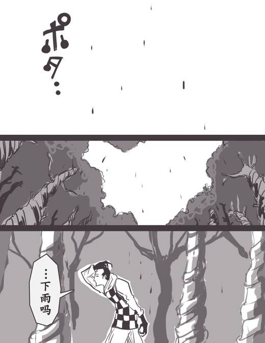 《反乌托邦公职》漫画 web版38