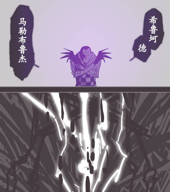 《反乌托邦公职》漫画 web版38