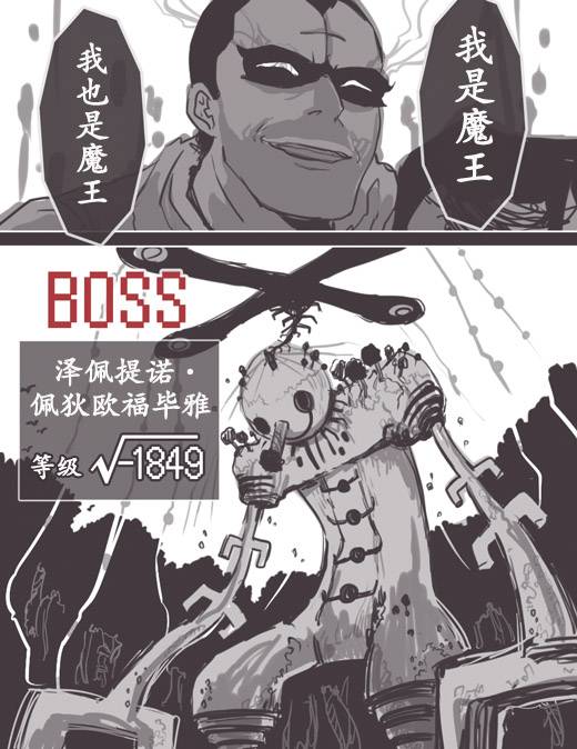 《反乌托邦公职》漫画 web版38