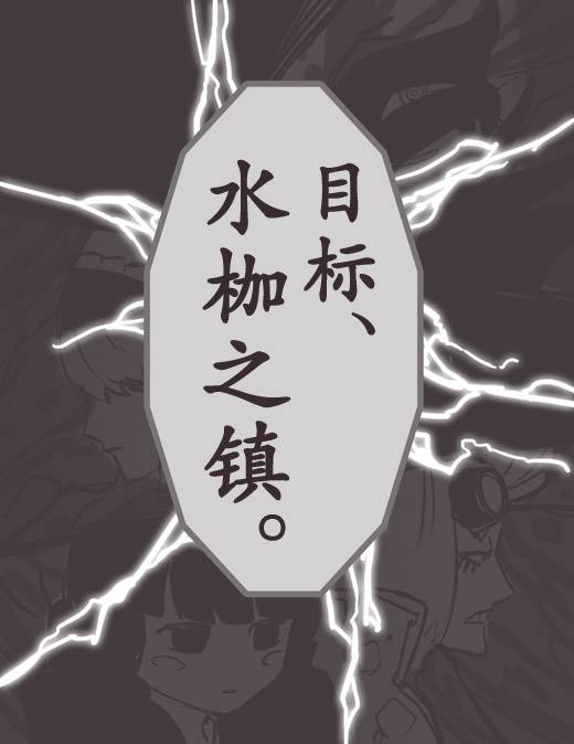 《反乌托邦公职》漫画 web版38