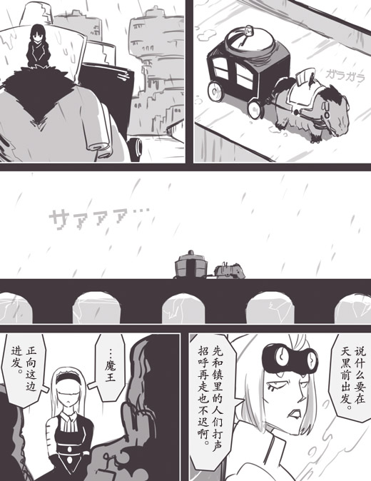 《反乌托邦公职》漫画 web版39