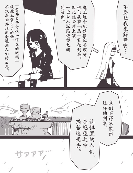 《反乌托邦公职》漫画 web版39