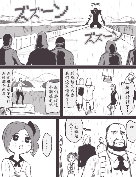 《反乌托邦公职》漫画 web版39