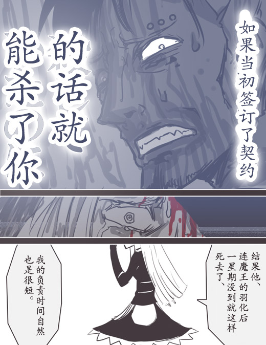 《反乌托邦公职》漫画 web版39