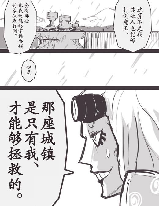 《反乌托邦公职》漫画 web版39