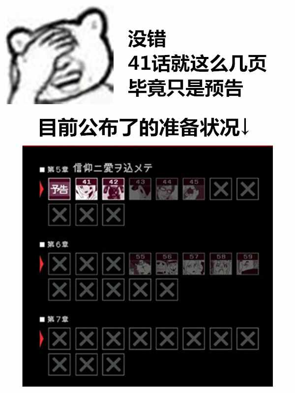 《反乌托邦公职》漫画 web版41