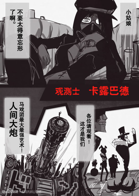 《反乌托邦公职》漫画 web版第五章预告