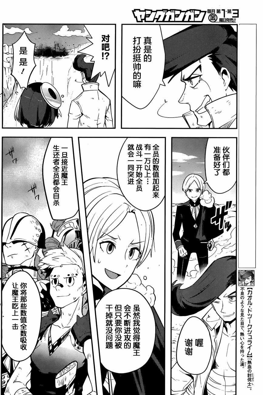 《反乌托邦公职》漫画 036话