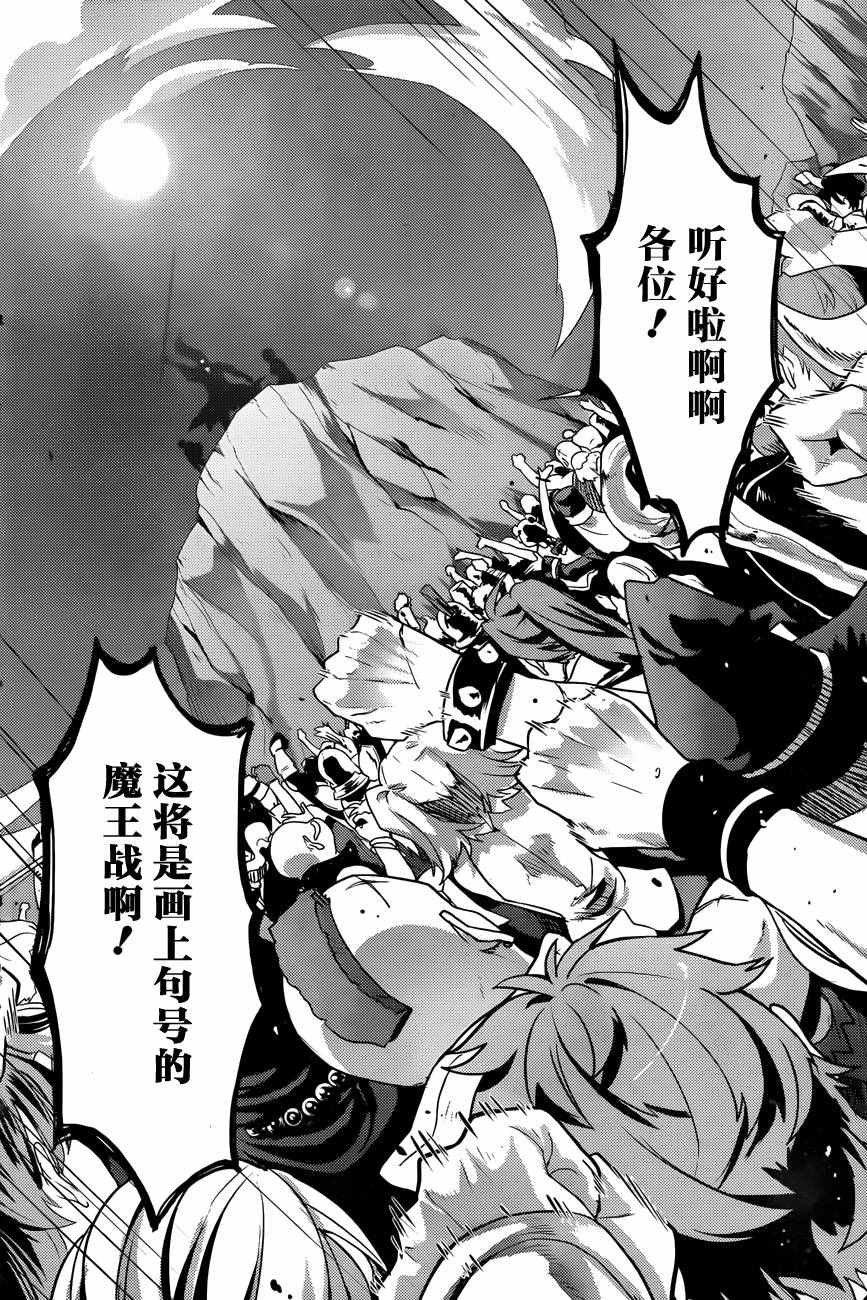 《反乌托邦公职》漫画 036话