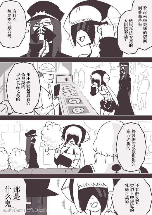 《反乌托邦公职》漫画 web版42