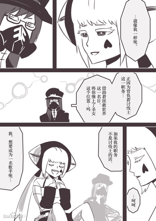 《反乌托邦公职》漫画 web版42