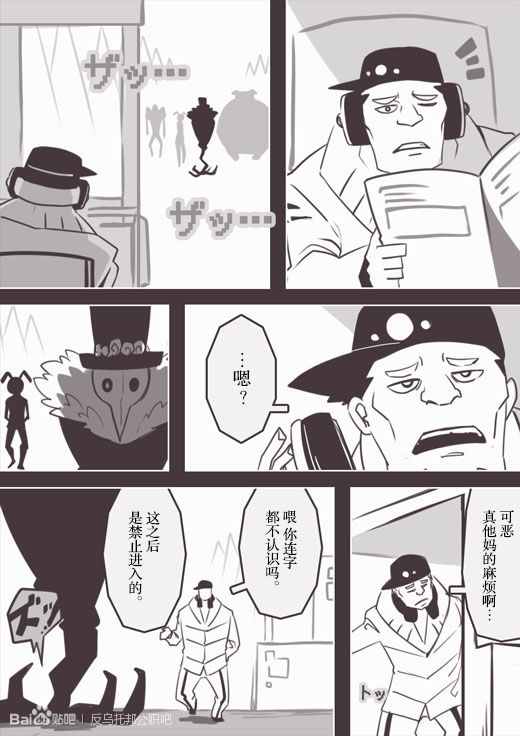 《反乌托邦公职》漫画 web版43