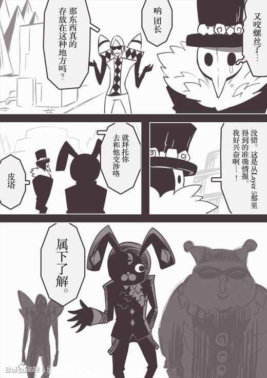 《反乌托邦公职》漫画 web版43