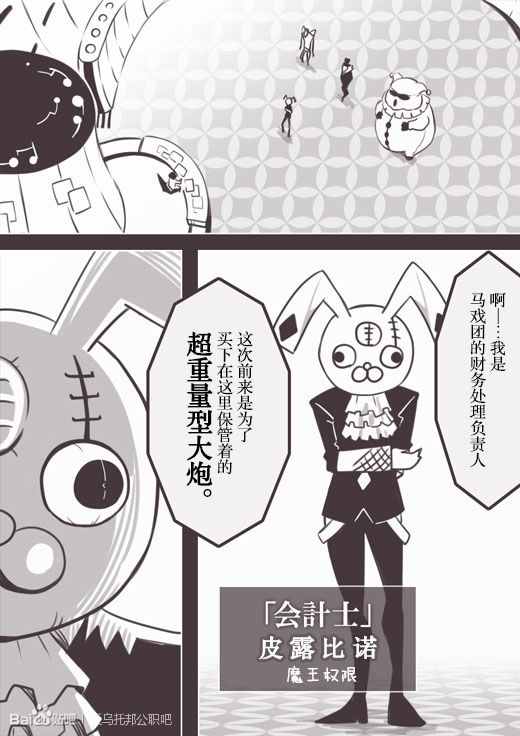 《反乌托邦公职》漫画 web版43