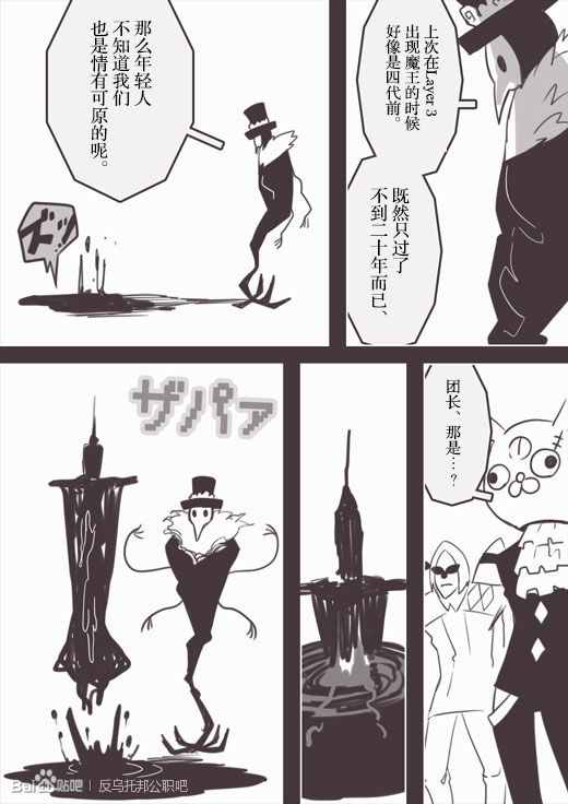 《反乌托邦公职》漫画 web版43