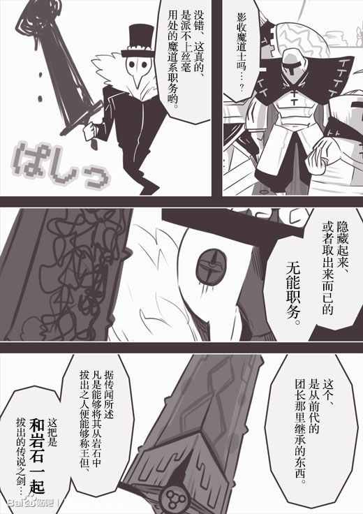 《反乌托邦公职》漫画 web版43