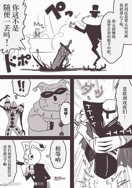 《反乌托邦公职》漫画 web版43