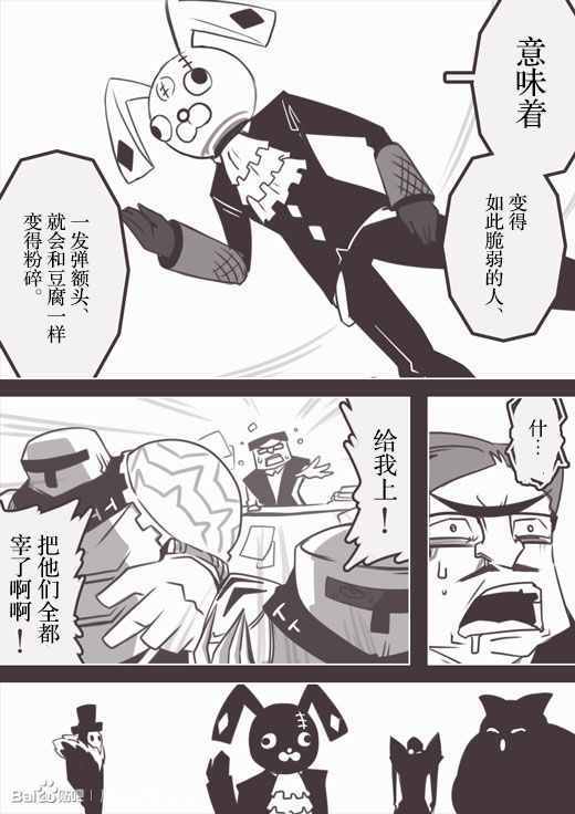 《反乌托邦公职》漫画 web版44