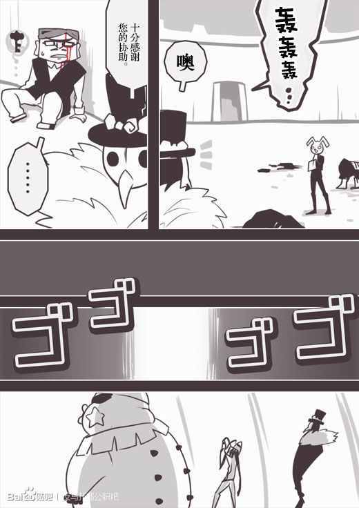 《反乌托邦公职》漫画 web版44