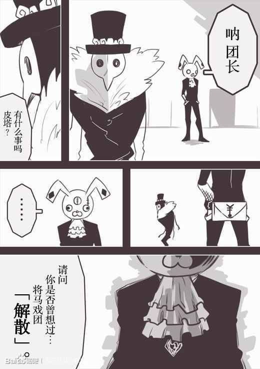 《反乌托邦公职》漫画 web版44