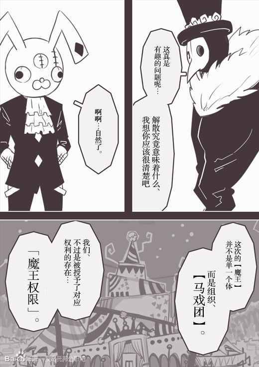 《反乌托邦公职》漫画 web版44