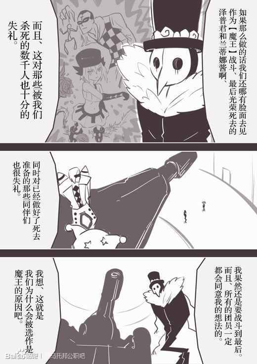 《反乌托邦公职》漫画 web版44